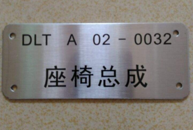 大连不锈钢牌