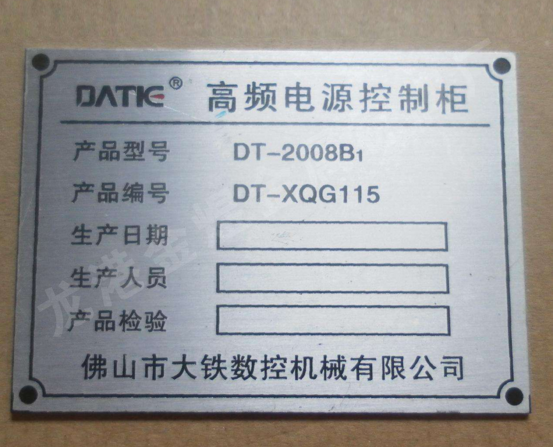 腐蚀凹字标牌