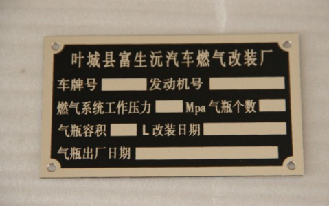 腐蚀标牌
