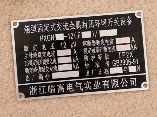 腐蚀铝标牌