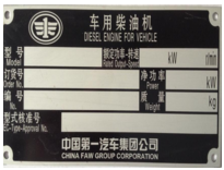 北京汽车标牌
