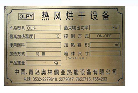 青岛铜腐蚀标牌
