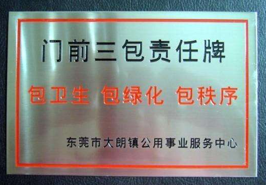 深圳标牌