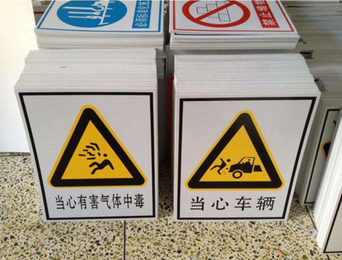 沈阳电力标牌