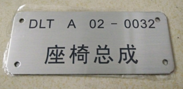 唐山标牌