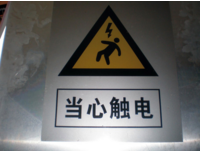 西安丝印标牌