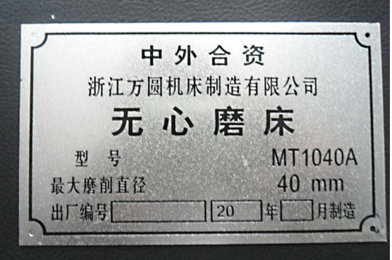 浙江标牌