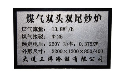大连喷砂标牌