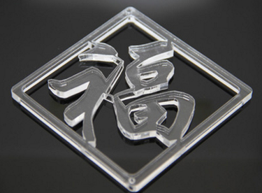 激光雕刻亚克力板