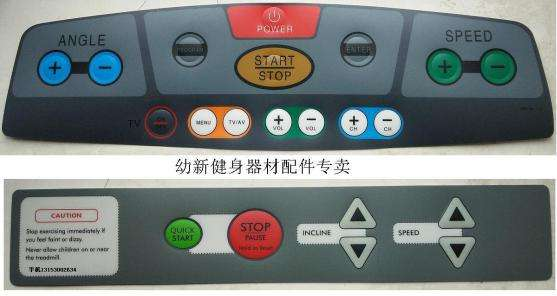山东跑步机面板贴膜
